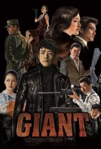 巨人2010