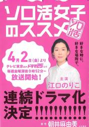 独活女子的推荐